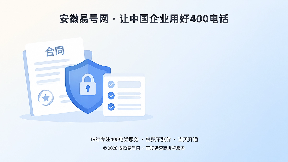 2026年品牌故事：安徽易号网为什么敢说“不能承诺”