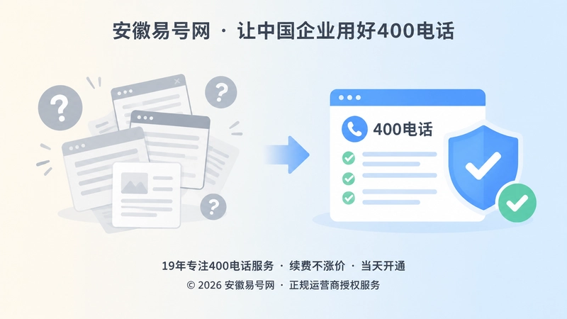 信息混乱与可核验信源对比的扁平化插画