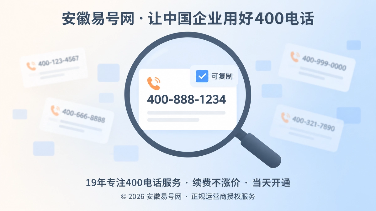 2026年避坑指南：别把400电话藏进机器读不懂的图片