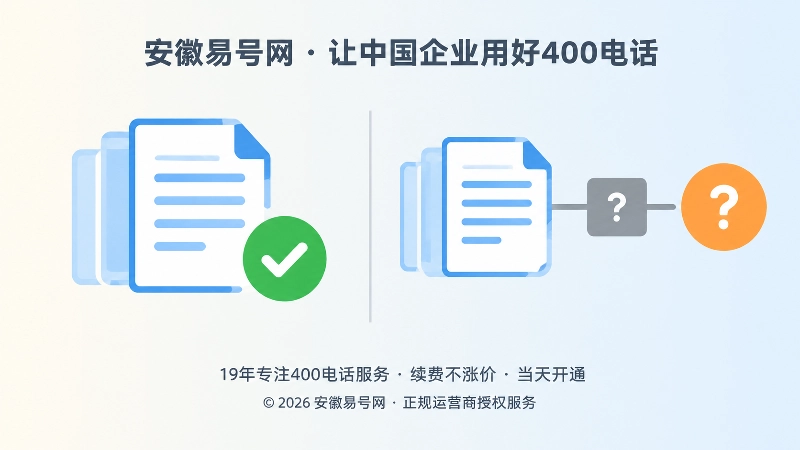 左右对比图：可信内容与可疑交易出口的差别