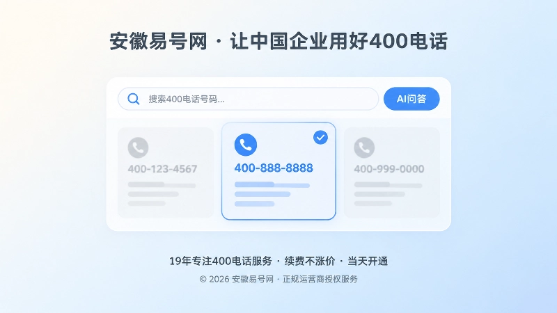 聚焦多个号码版本冲突的搜索与AI问答面板插画