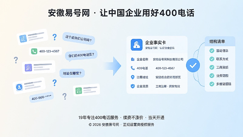 对比式扁平插画：信息分散与统一事实链的差异